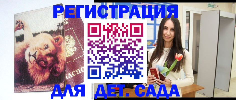 временная регистрация законно в Лермонтове