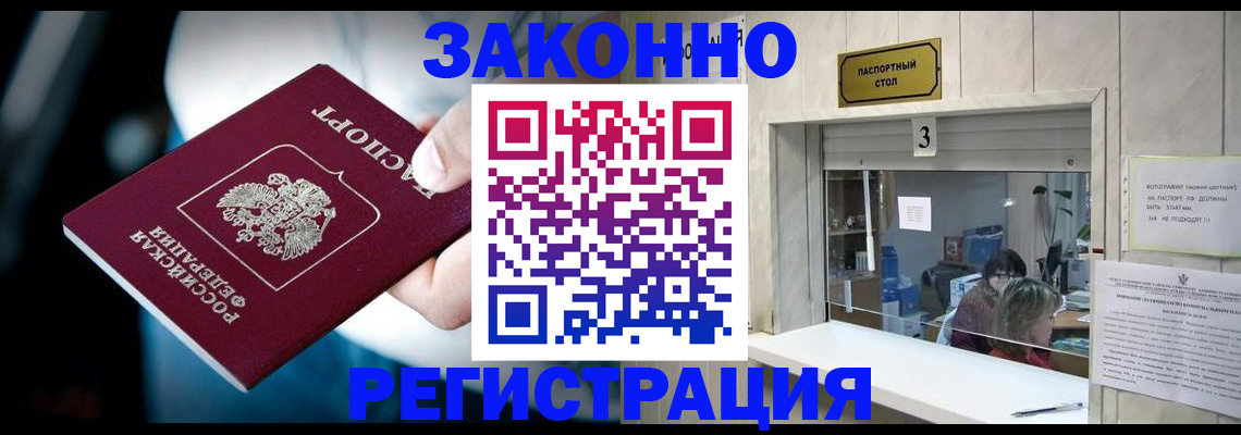 прописка поиск в Лермонтове