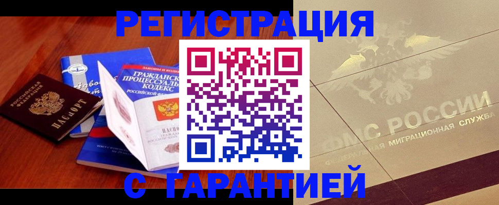 прописка поиск в Лермонтове