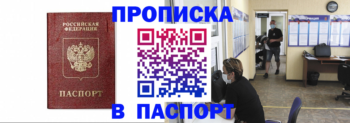 прописка ребенка в Лермонтове